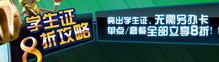 必勝客學生證8折攻略，亮出學生證，無需另辦卡，單點/套餐全部立享8折！優惠全年無休