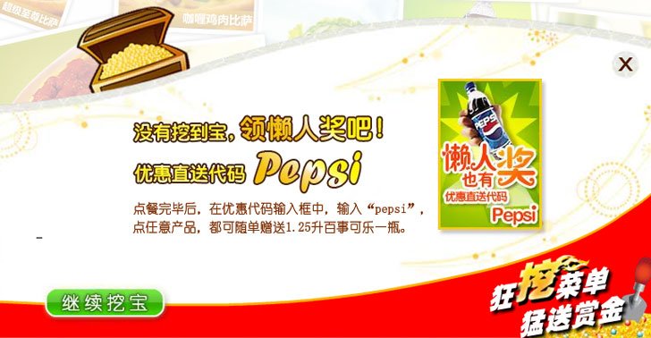 挖寶活動沒有挖到寶的懶人獎