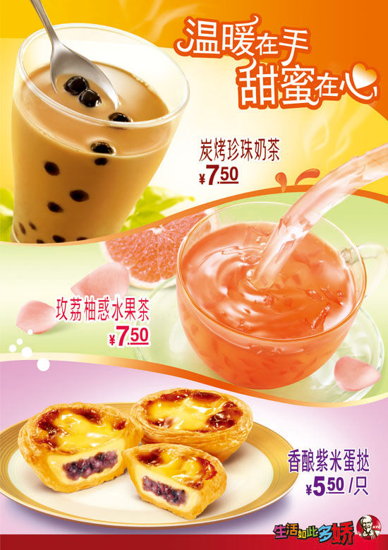 香釀紫米蛋撻5.5元/只