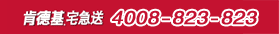 ϵ»լԒ4008823823